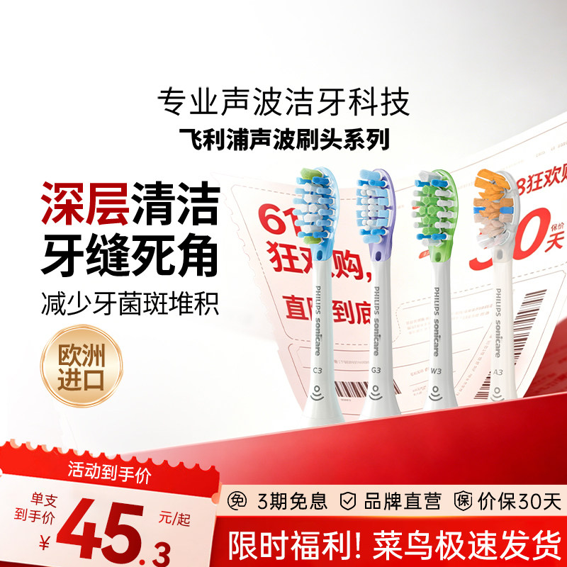 Philips飞利浦电动牙刷头官方原装适配钻石3/7/9系列刷柄清洁护龈