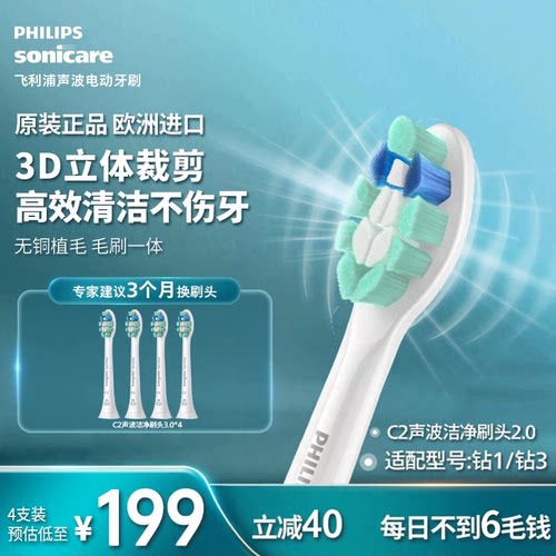 【会员专享】飞利浦电动牙刷替换清洁刷头HX9024官方正品