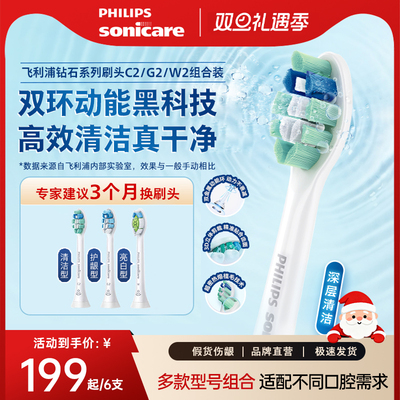 飞利浦替换电动刷头HX9036组合装