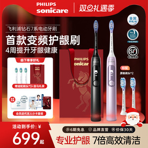 【肖战同款】飞利浦电动牙刷