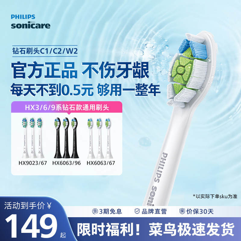 飞利浦hx9023电动牙刷头