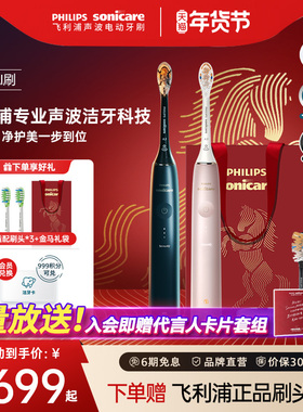 【新年礼物】飞利浦电动牙刷情侣波震动成人钻石AI官方正品HX9996