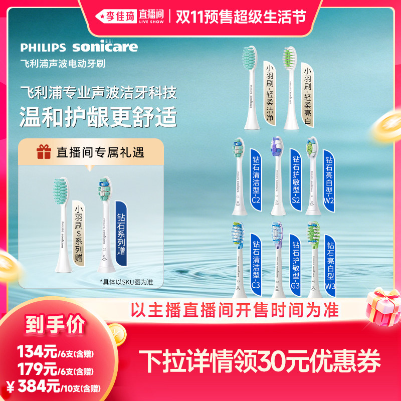 飞利浦电动牙刷头官方正品清洁