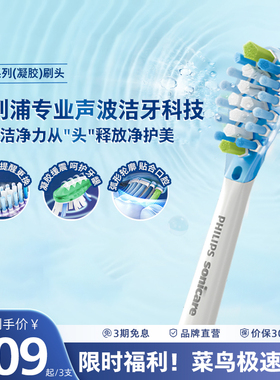 philips飞利浦电动牙刷头官方原装适配钻石3/7/9系刷柄清洁亮白