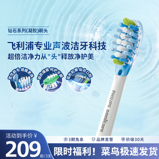 9系刷柄清洁亮白 philips飞利浦电动牙刷头官方原装 适配钻石3