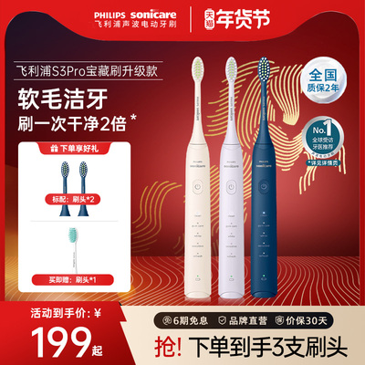 飞利浦声波震动电动牙刷HX2571