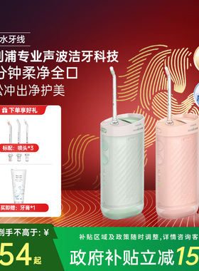 飞利浦便携小净瓶专业清洁冲牙器水牙线HX3331官方正品新年礼物