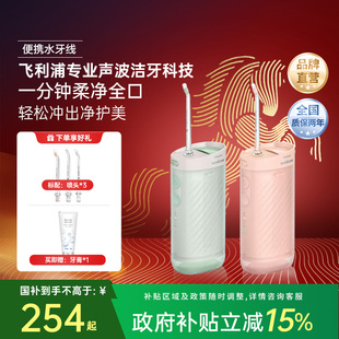 飞利浦便携小净瓶专业清洁冲牙器水牙线HX3331官方正品新年礼物