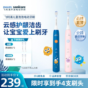 飞利浦儿童电动牙刷hx2432泡泡刷软毛清洁护龈官方旗舰店正品