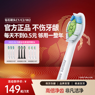 philips飞利浦电动牙刷头官方原装适配钻石3/7/9系列刷柄清洁护龈