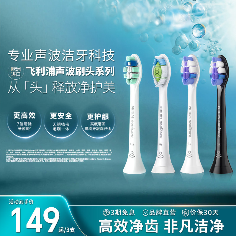 philips飞利浦电动牙刷头官方原装适配钻石3/7/9系列刷柄新版本
