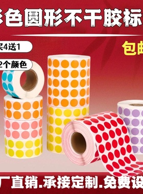 买四送一汉唐16mm彩色圆点卷装条码打印不干胶标签定制月份货物标记手写数字记号贴EPC QC检测ROHS绿色圆形贴