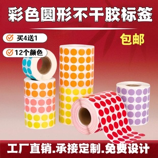 QC检测ROHS绿色圆形贴 打印不干胶标签定制月份货物标记手写数字记号贴EPC 买四送一汉唐16mm彩色圆点卷装 条码