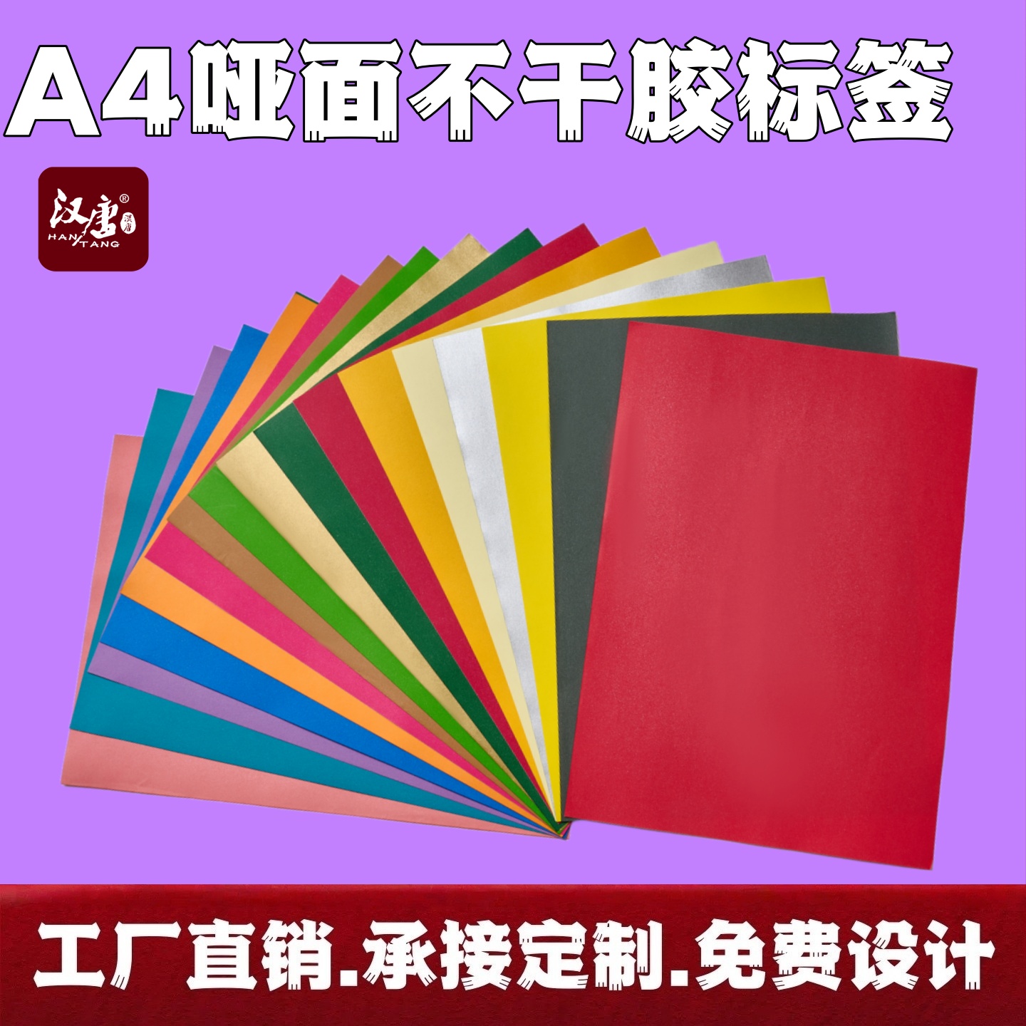 彩色光面铜版纸a4不干胶打印纸空白激光标签贴纸记号笔可手写背胶标签亚面书写纸喷墨打印标签纸23色可选包邮