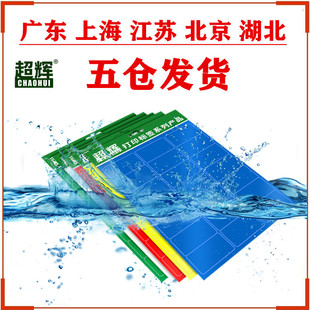 不干胶打印纸a4不干胶PET珠光纸标签贴纸防油防水耐高温背胶切割21格激光不粘胶打印标签纸玻璃可移胶CH4677