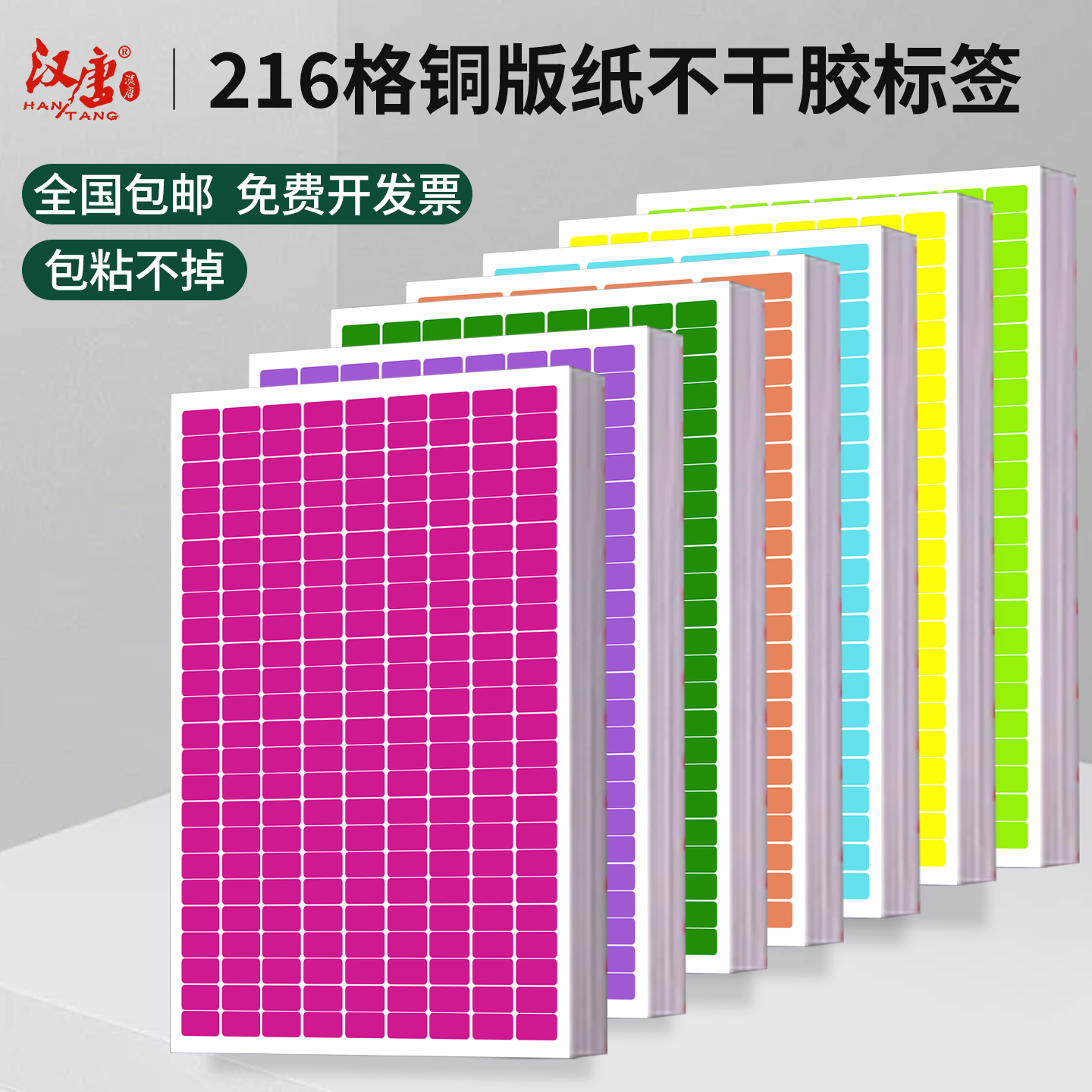 姓名贴纸铜版纸彩虹作业分类标签