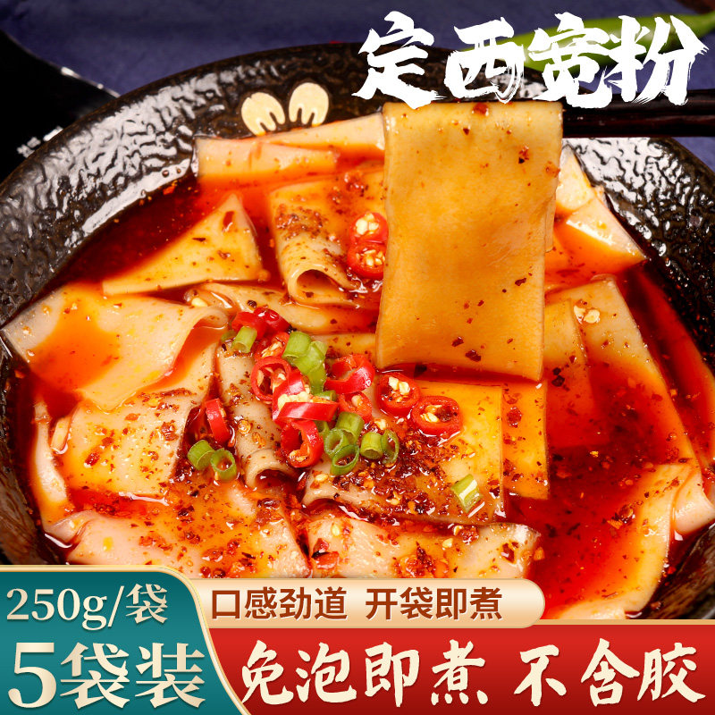 甘肃定西宽粉火锅粉条大白宽土豆粉袋装速食食材粉条地道包邮,粮油调味/速食/干货/烘焙,干货粉条粉丝/蕨根粉/苕皮,淘宝优惠券,粉丝福利购,淘宝优惠卷