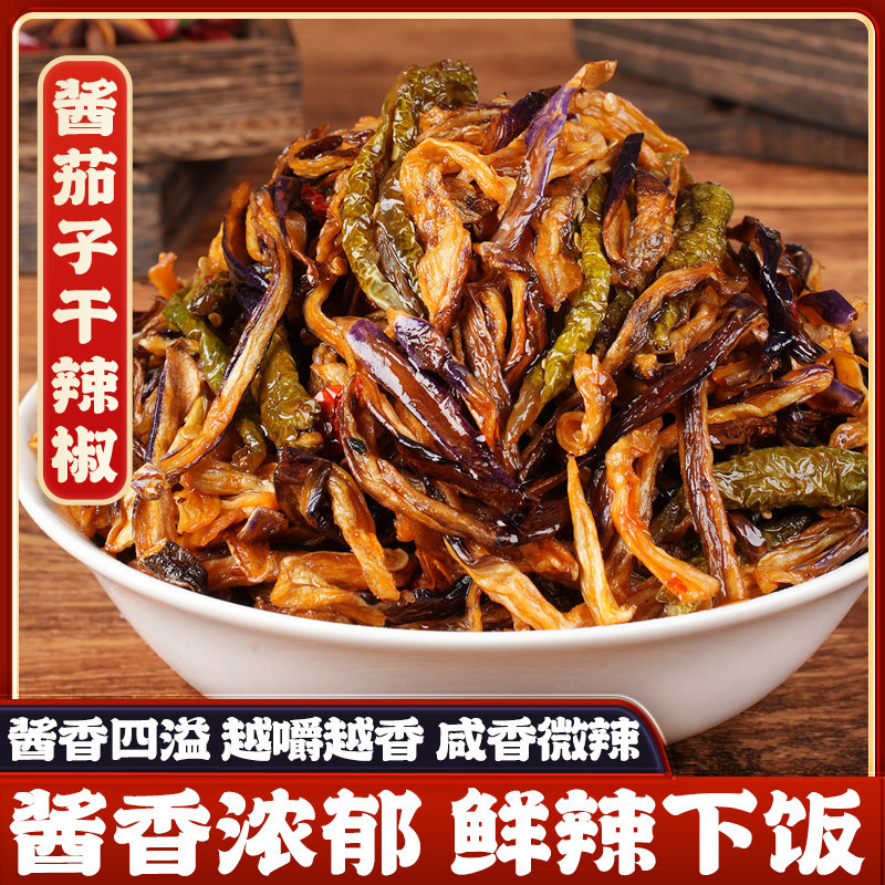 酱烧茄子干辣椒咸菜酱菜香辣下饭菜咸香微辣拌饭酱开胃菜开袋即食,水产肉类/新鲜蔬果/熟食,腌制/榨菜/泡菜,淘宝优惠券,粉丝福利购,淘宝优惠卷