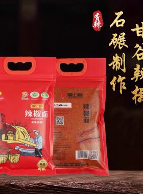 甘谷辣椒天水辣椒面甘肃直发