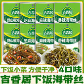 吉香居海带丝88g袋装 香辣山椒麻辣芝麻味咸菜泡菜榨菜下饭菜即食
