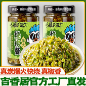 吉香居暴下饭川式 炭烤烧椒酱拌面虎皮青椒辣剁椒酱农家下饭菜