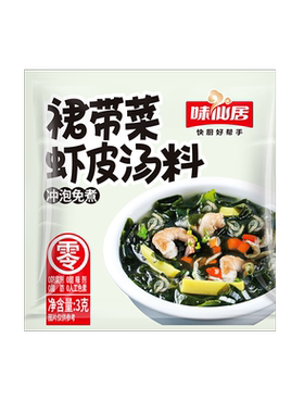 冲泡即食裙带菜虾皮汤料免煮紫菜虾皮汤馄饨汤独立小包装海带食品