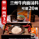 地道清真兰州牛肉面汤料拉面调料包家用煮面条汤面调味料原味即用