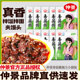 仲景香菇酱16g小袋装 原味香辣拌饭拌面酱蘑菇夹馍暴下饭炒饭整箱