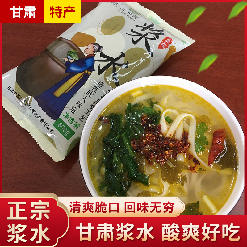 无添加传统工艺甘肃浆水