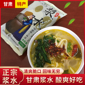 浆水酸菜甘肃天水定西特产包菜芹菜苦苣野菜蒲公英引子兰州袋装