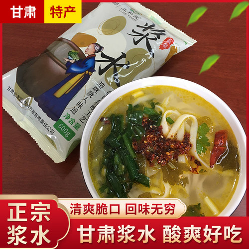 无添加传统工艺甘肃浆水