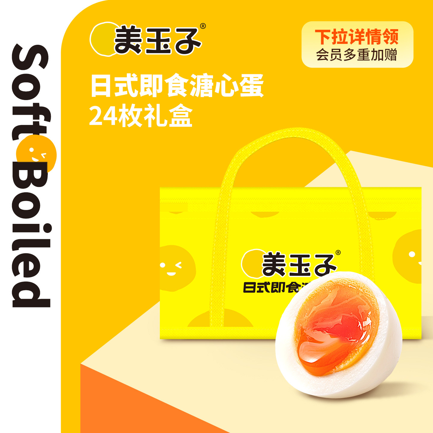美玉子心蛋日式半熟食糖无菌