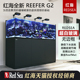 以色列红海RedSea 水族箱海水鱼缸礁岩系统鱼缸 豪华版 Reefer