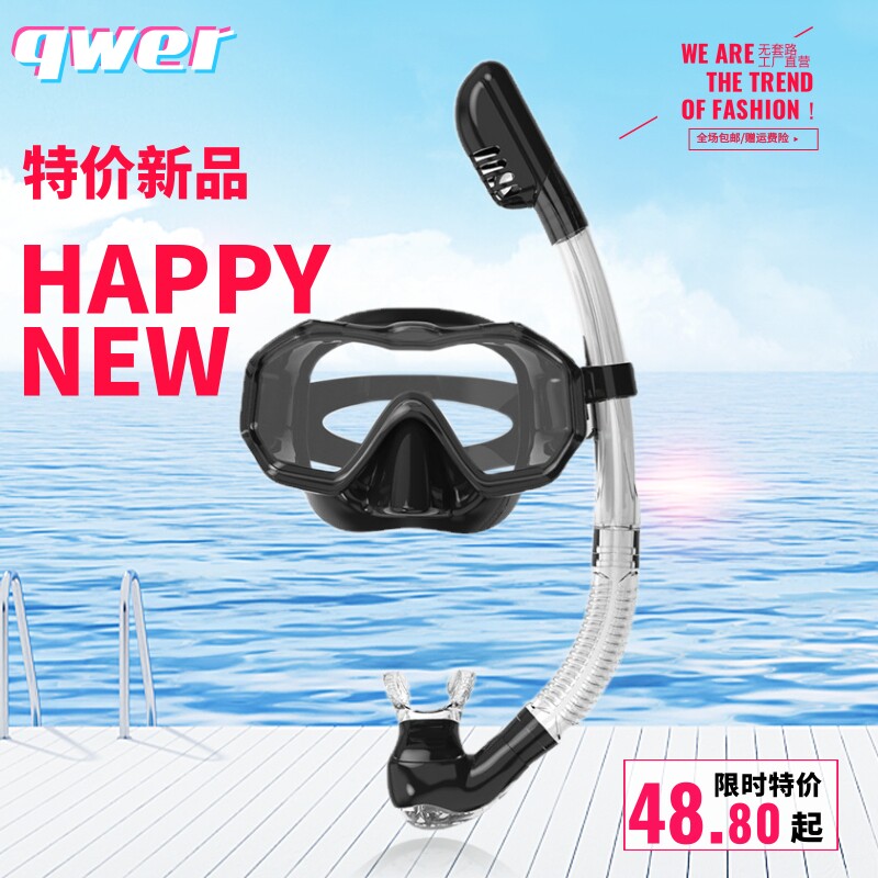 成人潜水镜装备套装浮潜二宝防水全干半干式呼吸管近视面罩游泳镜