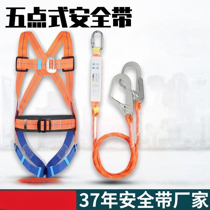 巨环高空作业安全带五点式户外施工耐磨爬杆保险带安全绳电工腰带图片