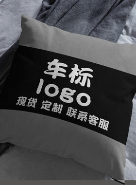 荷兰绒抱枕被子二合一汽车抱枕车标腰靠车保暖企业订购logo抱枕被