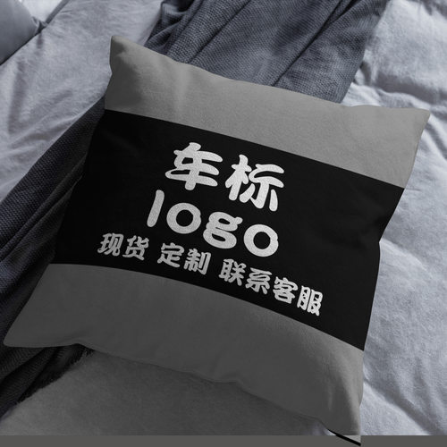 荷兰绒抱枕被子二合一汽车抱枕车标腰靠车保暖企业订购logo抱枕被