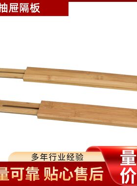 抽屉隔板竹制抽屉分隔板自由组合分类隔板内衣格子收纳分割整理格