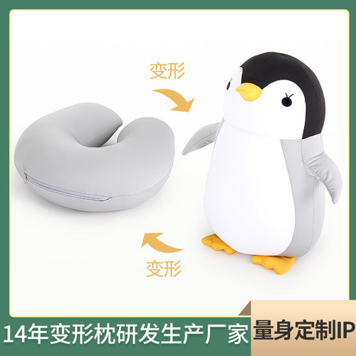 可变形u型枕卡通粒子枕抱枕变形枕公仔二合一两用枕u型