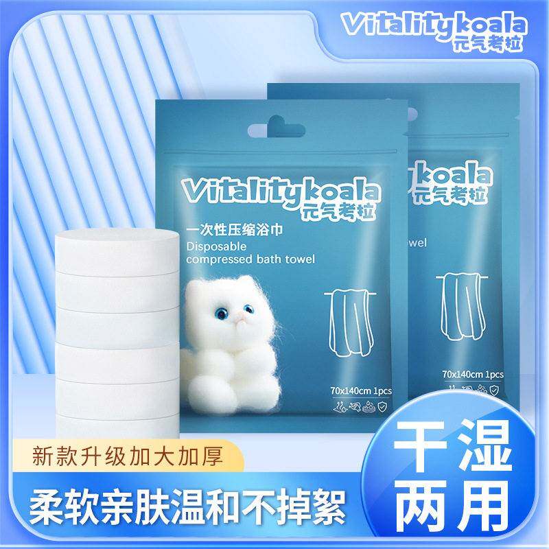 一次性压缩毛巾洗脸巾纯棉加大加厚旅行便携糖果洁面巾压缩型