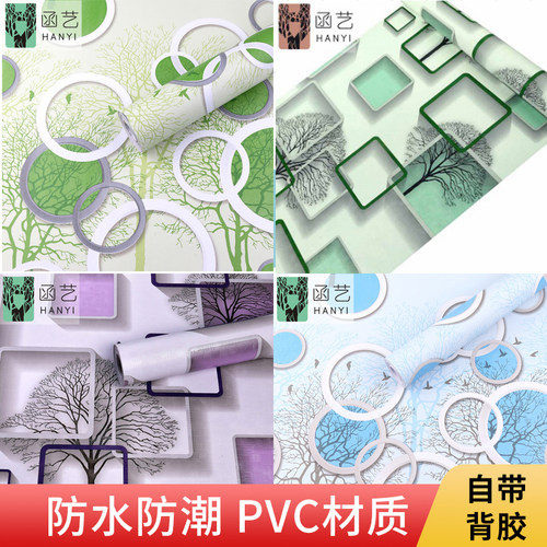 ft时尚墙壁纸自粘卧室温馨防水防潮客厅房间宿舍翻新3d立体壁纸自