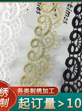 蕾丝diy带材料单边4cm宽黑白金色水溶花边洛丽塔袖口包边沙发辅料
