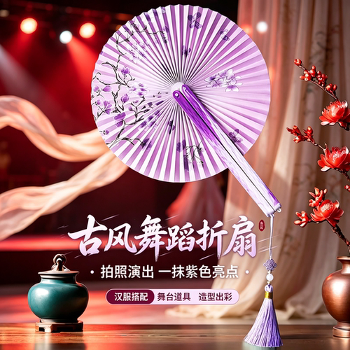 国风磁吸折扇团扇古典印花拍照打卡汉服舞蹈折叠圆扇产家