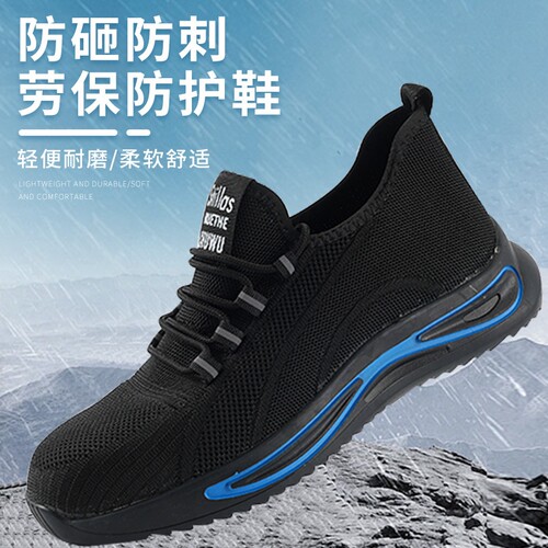 夏季劳保鞋飞织透气男防砸防刺穿钢包头耐磨实心底工地安全工作鞋