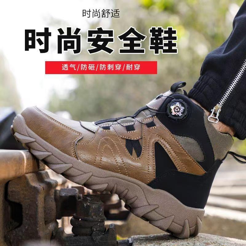 新款耐磨防砸防刺穿劳保鞋户外登山钢包头纽扣安全靴子久站不累图片