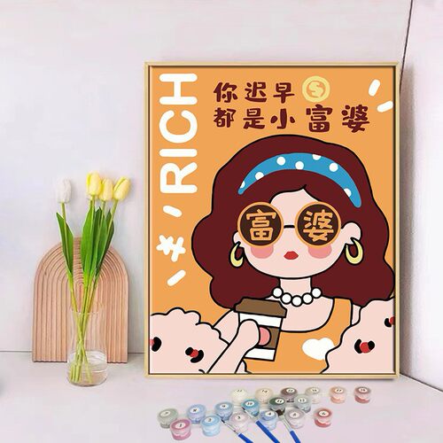 富婆系列 花风景卡通动漫柿柿如意diy数字油画解压填色绘画WD