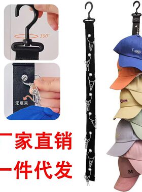 挂帽子收纳粘墙入门后玄关衣柜夹鸭舌帽存放挂钩架衣帽