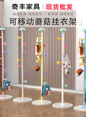 铁艺可爱蘑菇日式晾衣架简约现代组装挂包卧室立式可移动挂衣架