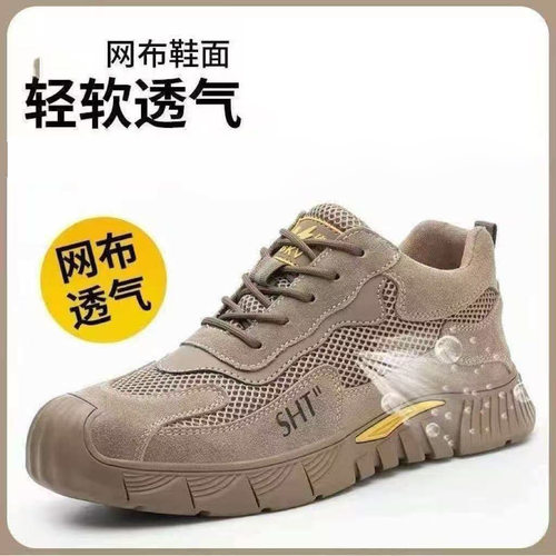 劳保鞋男穿耐磨实心轻便透气工作鞋绝缘加厚防滑鞋底工地