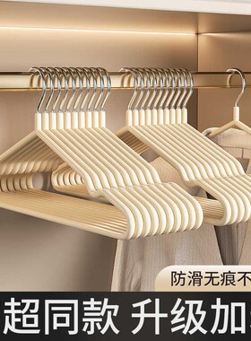 衣架加粗款家用防滑无痕衣架晾晒浸塑成人款挂衣服撑子晾衣撑